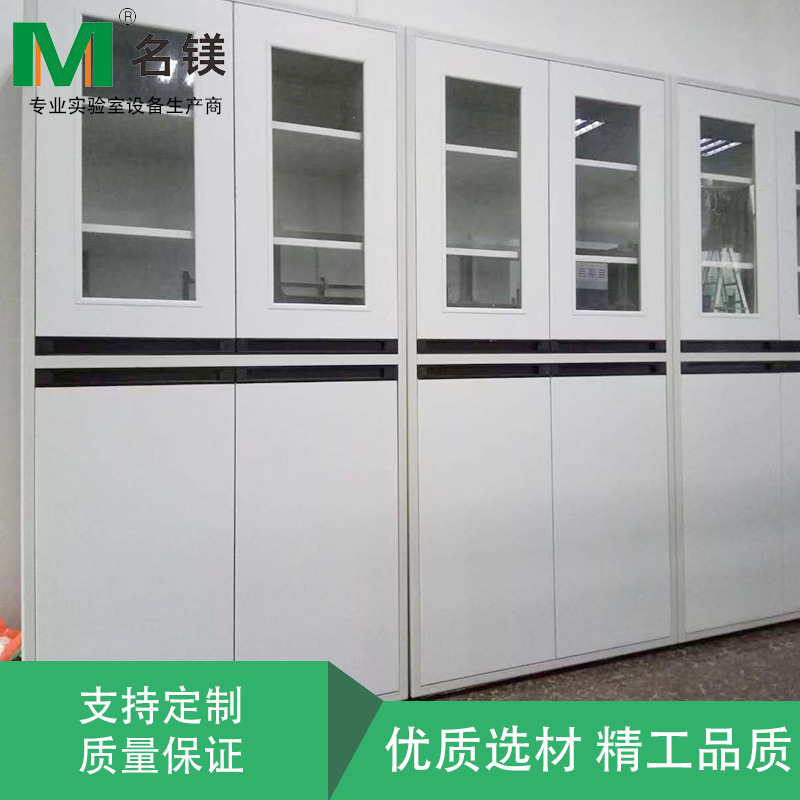 實(shí)驗(yàn)室藥品柜