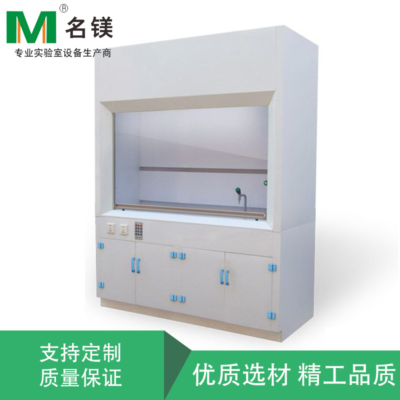 實(shí)驗(yàn)室全鋼通風(fēng)柜