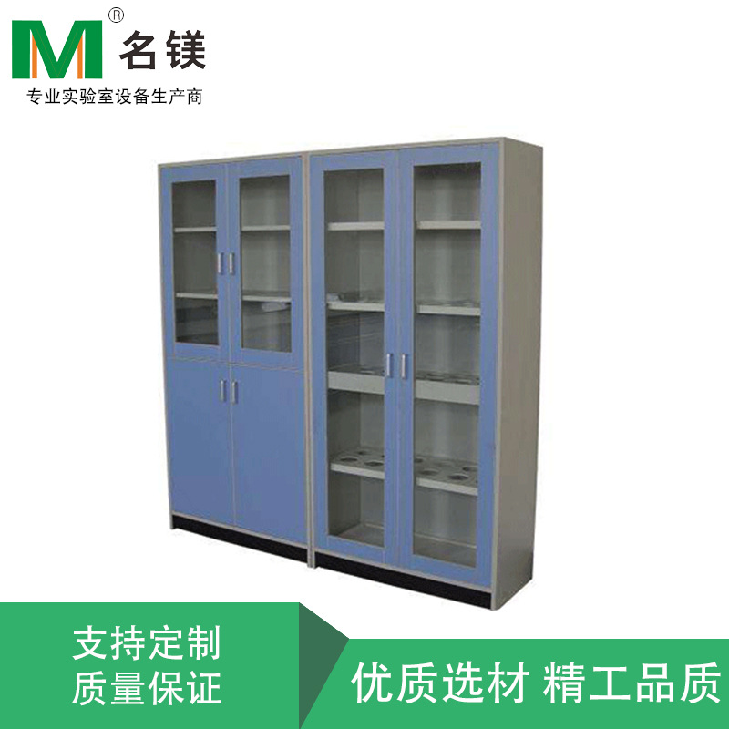 實(shí)驗(yàn)室藥品柜