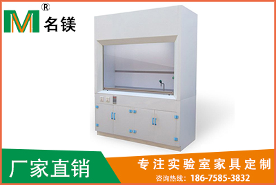 實(shí)驗(yàn)室專用全鋼通風(fēng)柜
