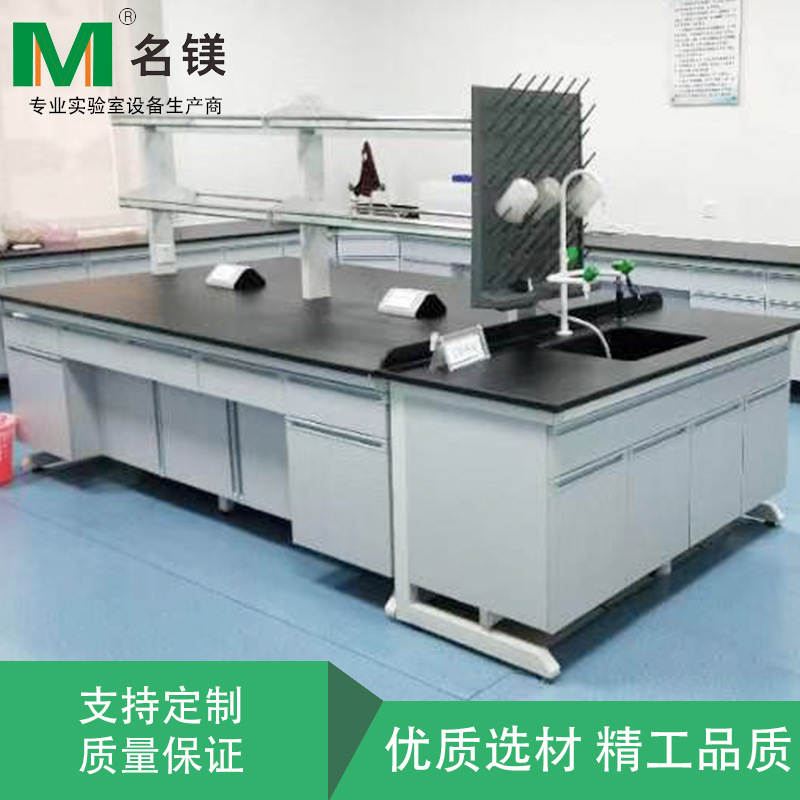 實(shí)驗(yàn)室工作臺(tái)
