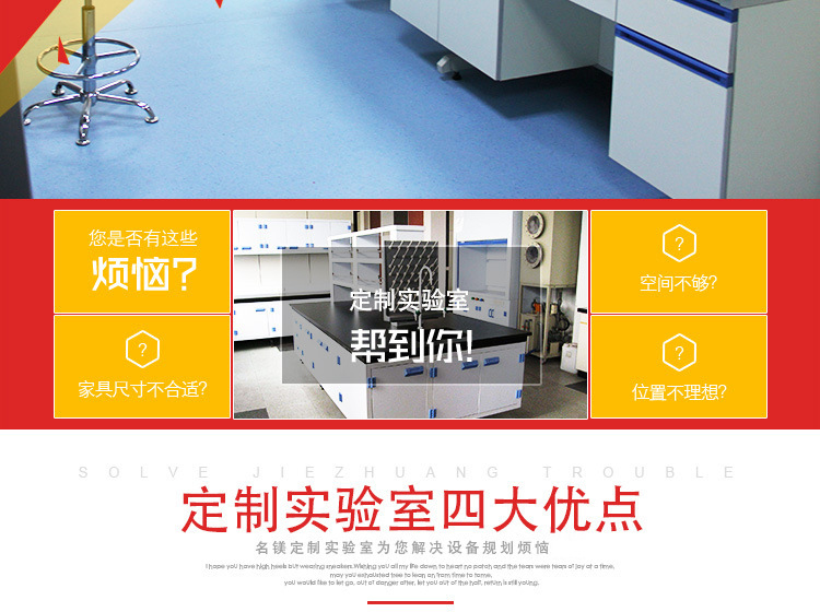 實驗室器皿柜